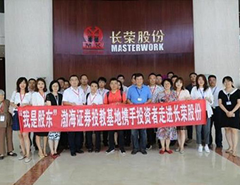 “我是股东”渤海证券投教基地携手投资者走进78m威九国际股份